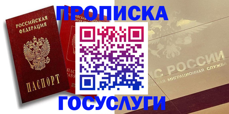 регистрация в Люберцах